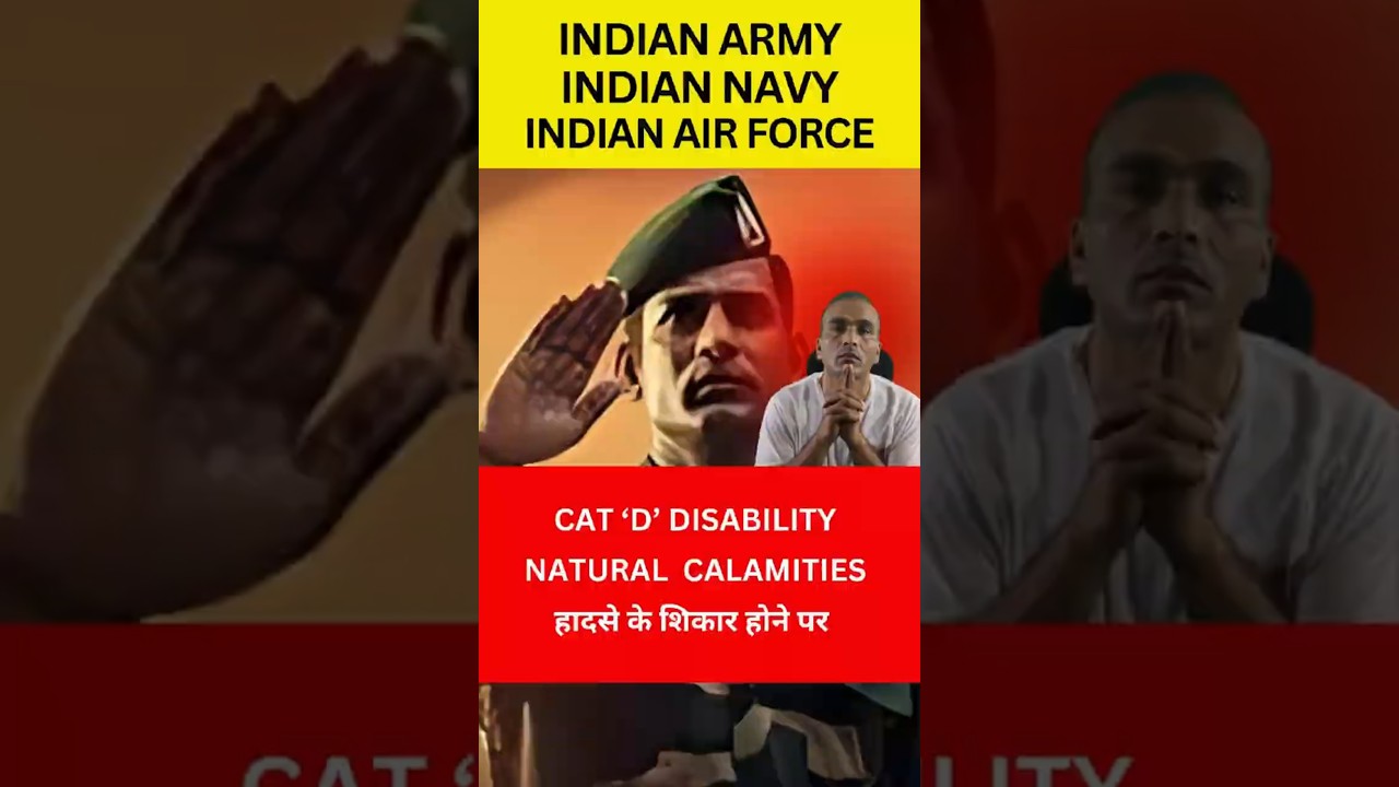 Category 'D' disability due to Natural Calamities in Indian Army, Navy & Air Force। #indianarmy