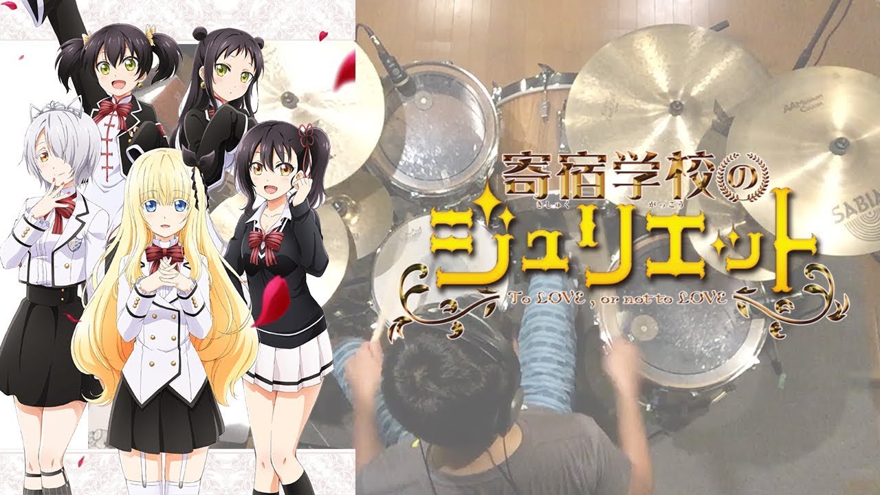 『寄宿学校のジュリエット』OP「Love with You」(fripSide) 叩いてみた。/Kishuku gakkou no Juliet OP Love with You Drum cover