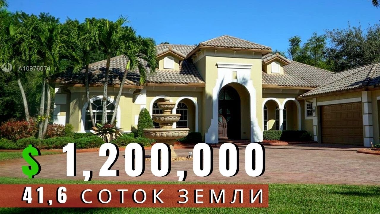 США. МАЙАМИ ▶️$1,200,000 за ДОМ на участке 1,03 акра! РУМ ТУР Флорида