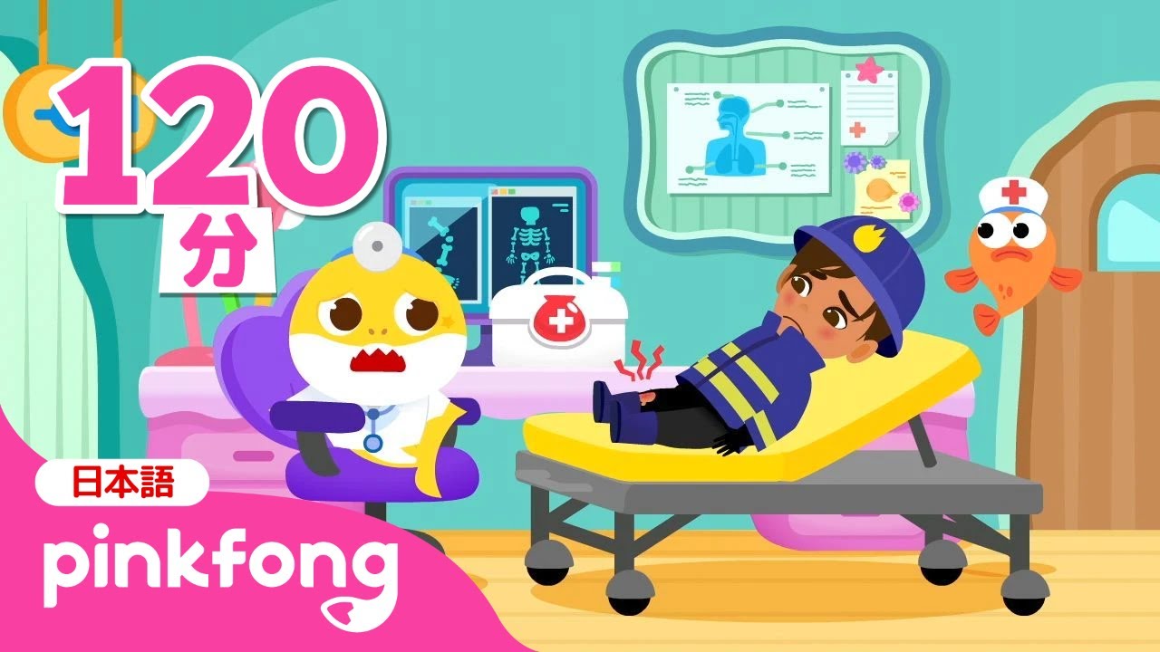 ベイビーシャーク＆2025年のベスト★子ども向けアニメ🏥🌈 | ベイビーシャークのびょういんごっこ、いろあそび | 赤ちゃんが喜ぶ動画 | ベイビーシャークとピンキッツ