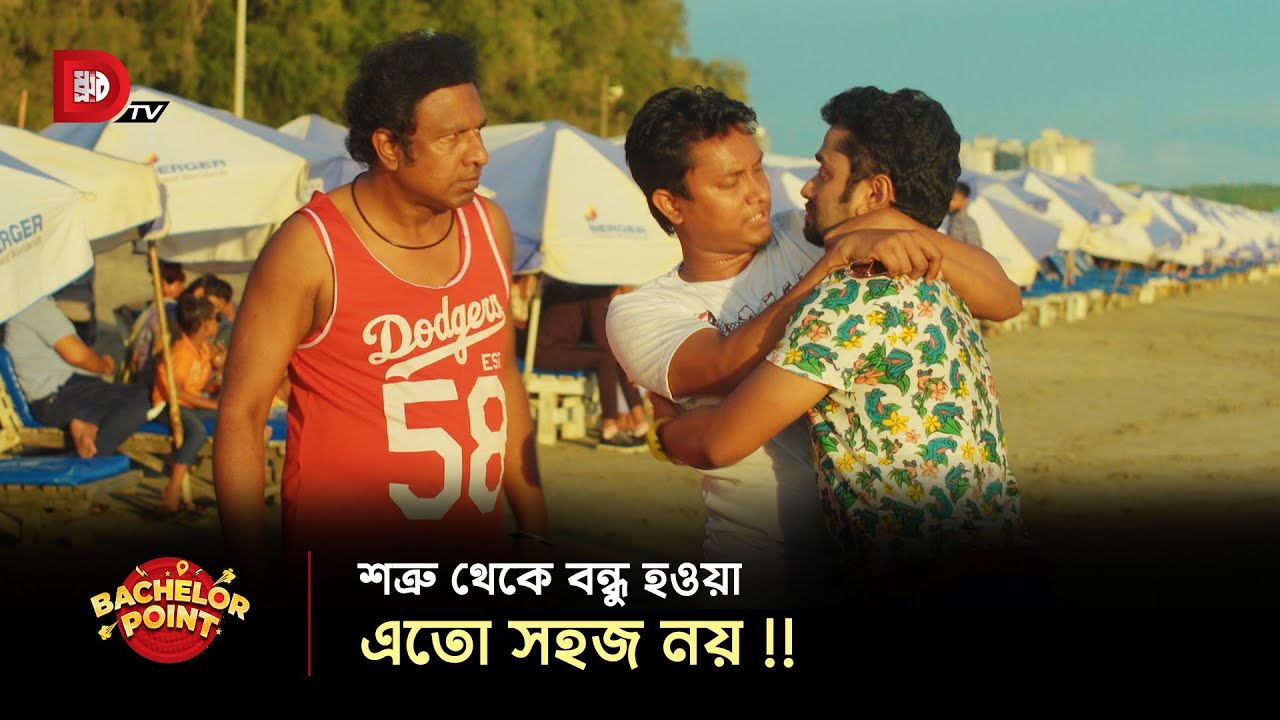 শত্রু থেকে বন্ধু হওয়া এতো সহজ নয় !!