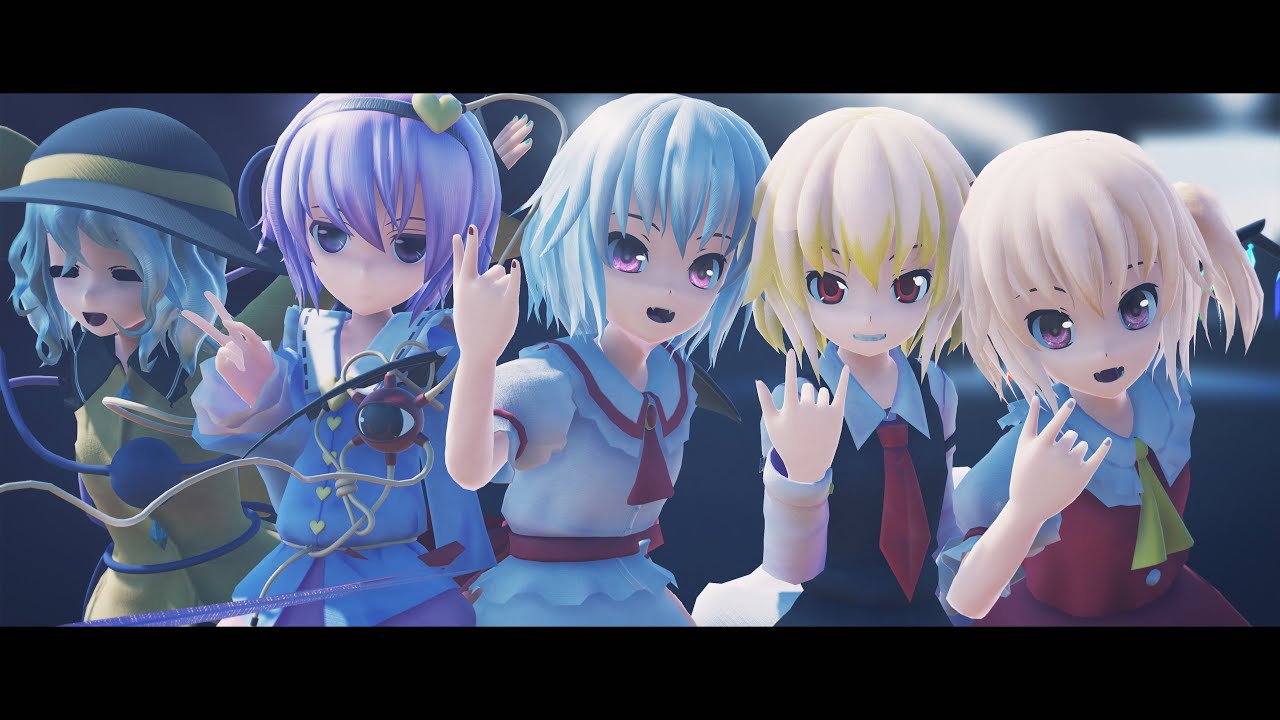 【東方MMD】一騎当千【レミリア/フランドール /ルーミア/さとり/こいし】