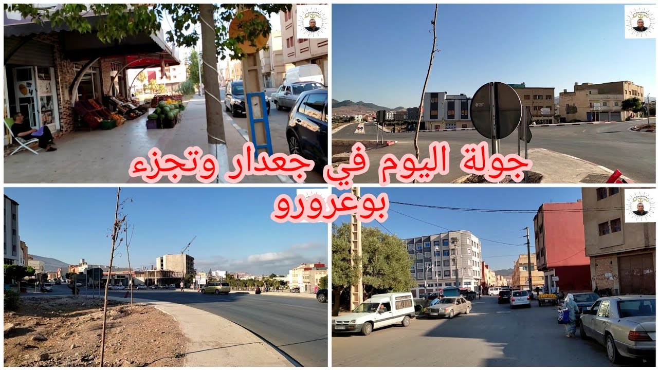 جولة اليوم في جعدار وتجزئة بوعرورو