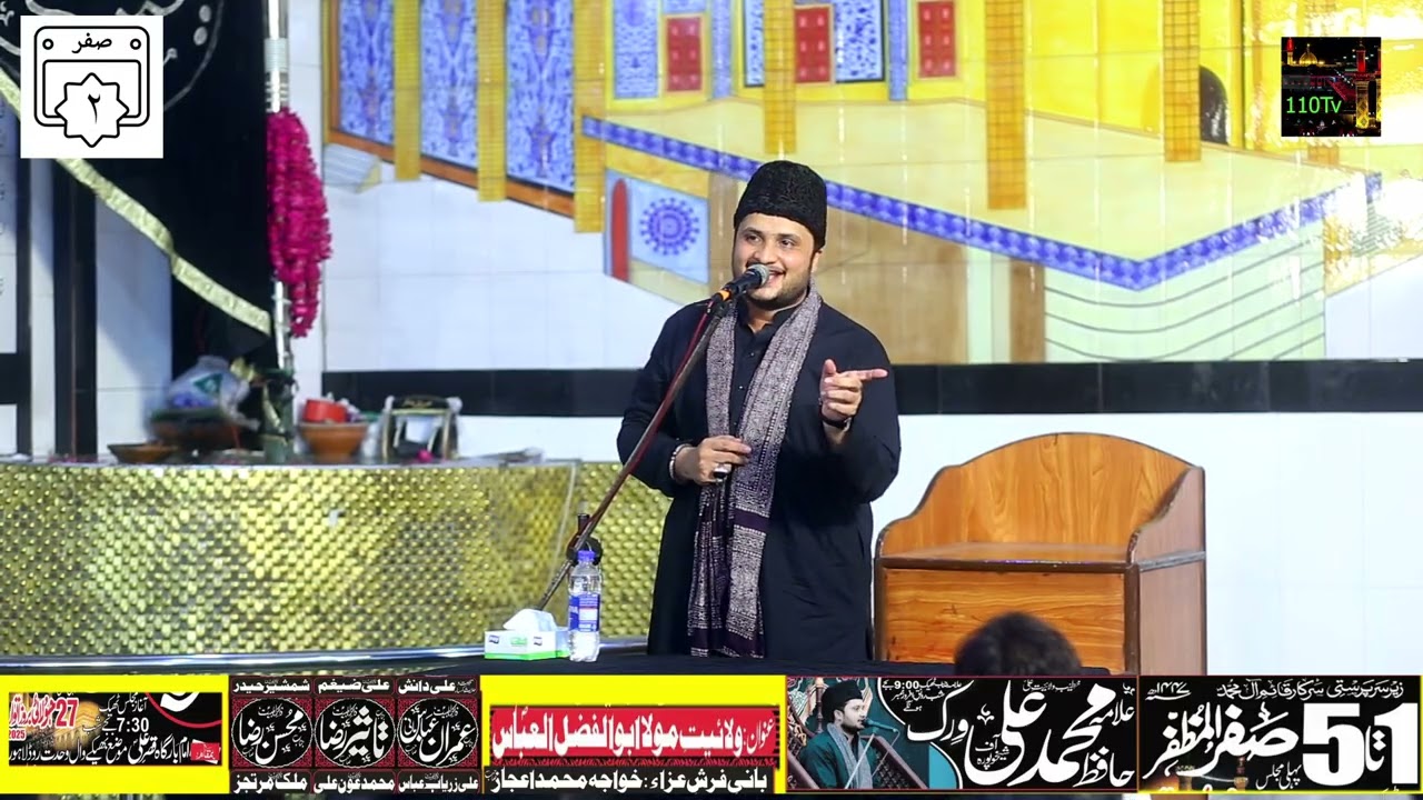ALLAMA HAFIZ MUHAMMAD ALI VIRK  2 SAFAR 2025