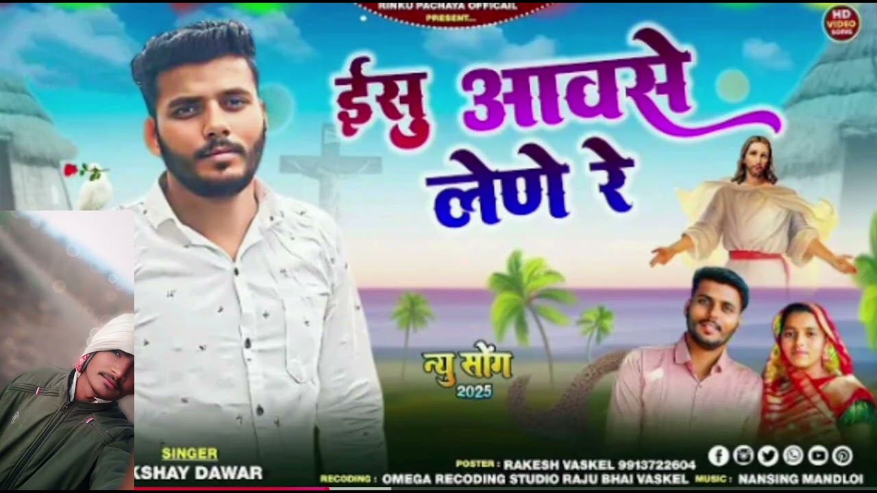 इस सॉन्ग को अपने आप पर गर्व करें क्योंकि सॉन्ग के द्वारा भी हमें छुटकारा मिल सकता है अपने आप को✝️
