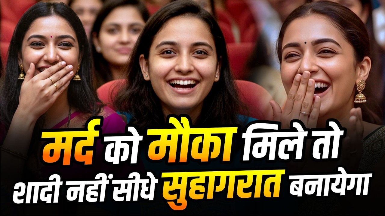 Hasya Kavi Sammelan : मर्द को मौका मिले तो वो शादी नहीं सीधे सुहागरात बनायेगा |  Comedy