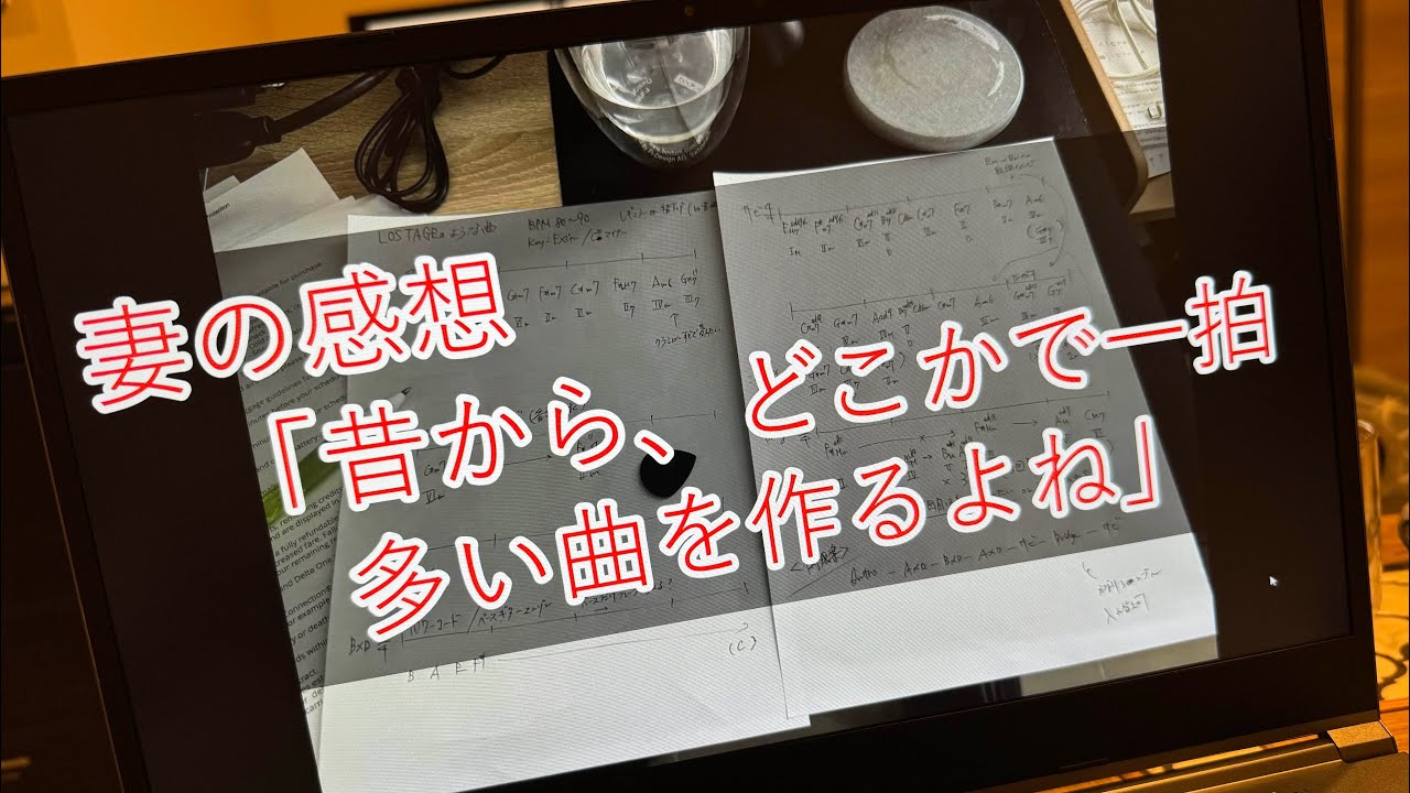 Demo② / 10年ぶりに曲を作ったら、ちゃんと自分の好みが出ていた、その２