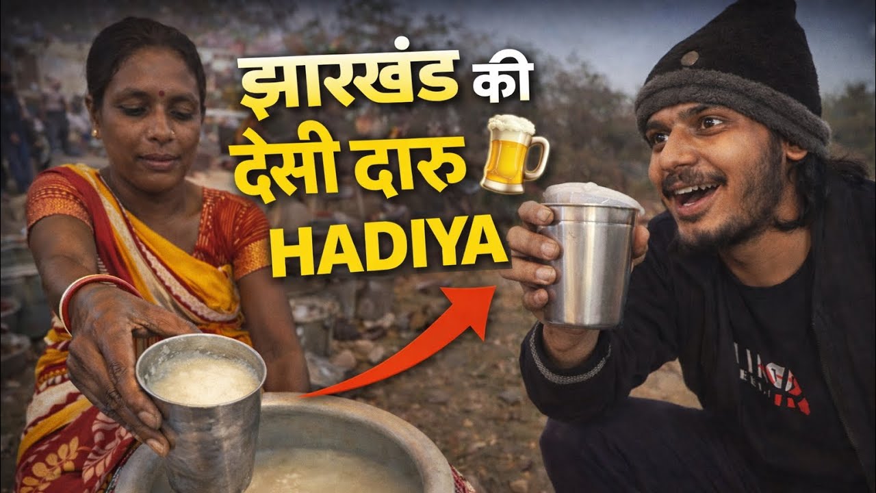 I tried Rice beer of Jharkhand 🍻 || Handia - Desi daru Jhanrkhand 🔥