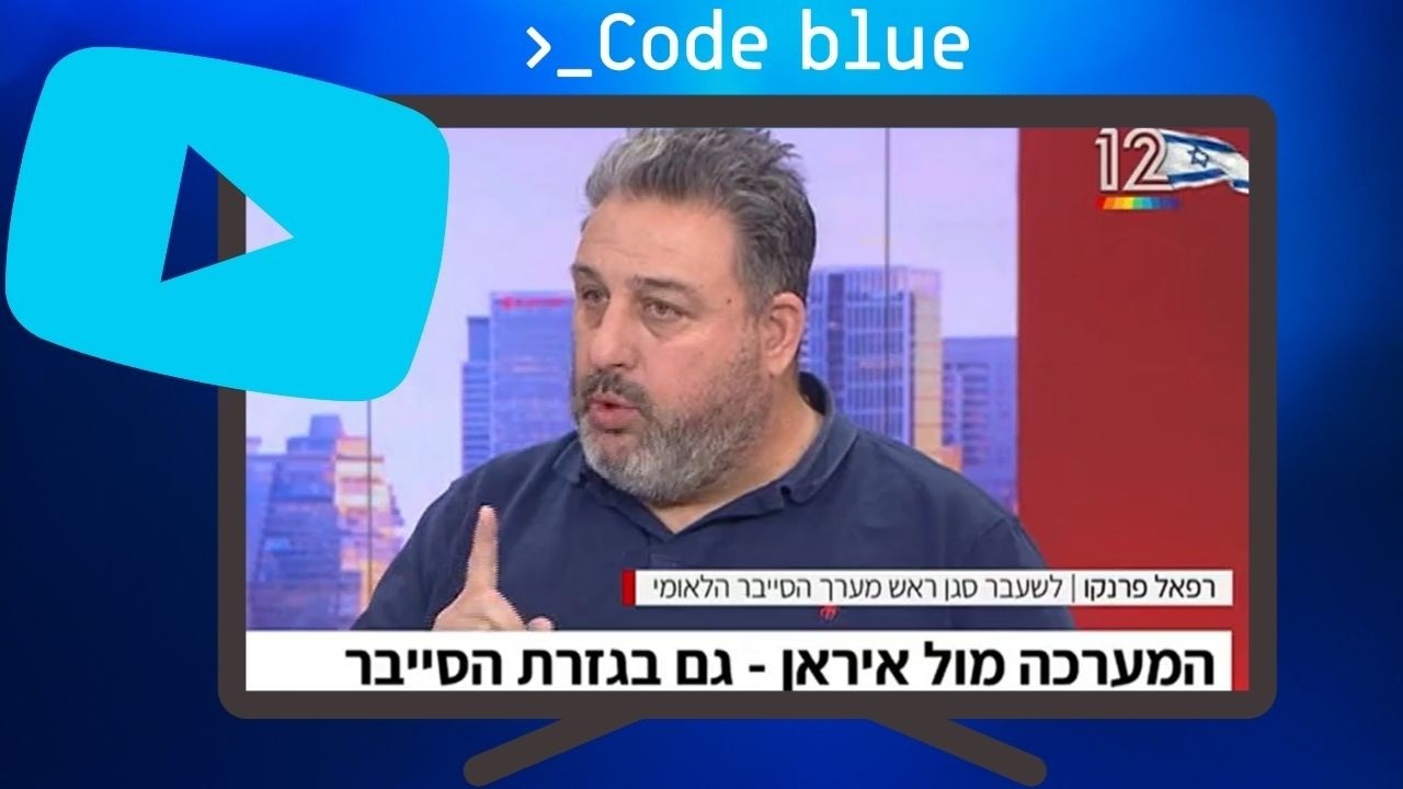 Is Israel ready for a major cyberattack?