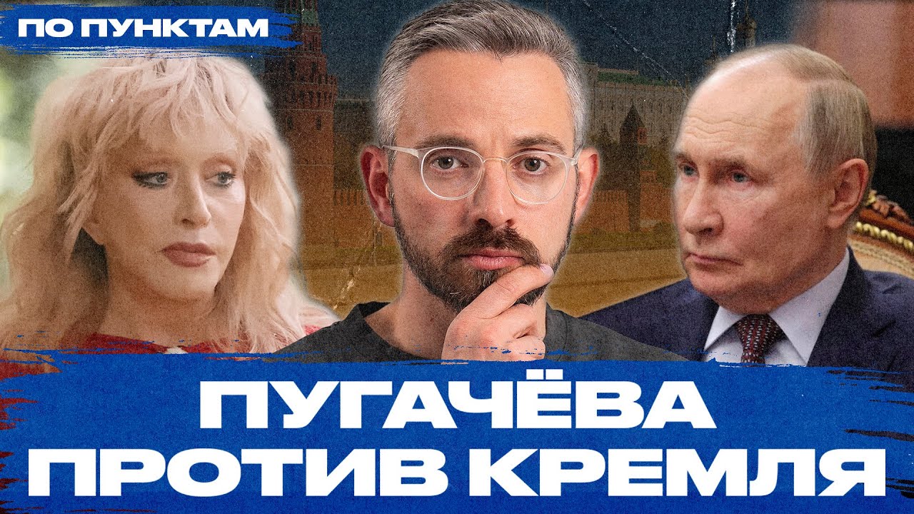 Почему Кремль так напрягся из-за интервью Пугачевой