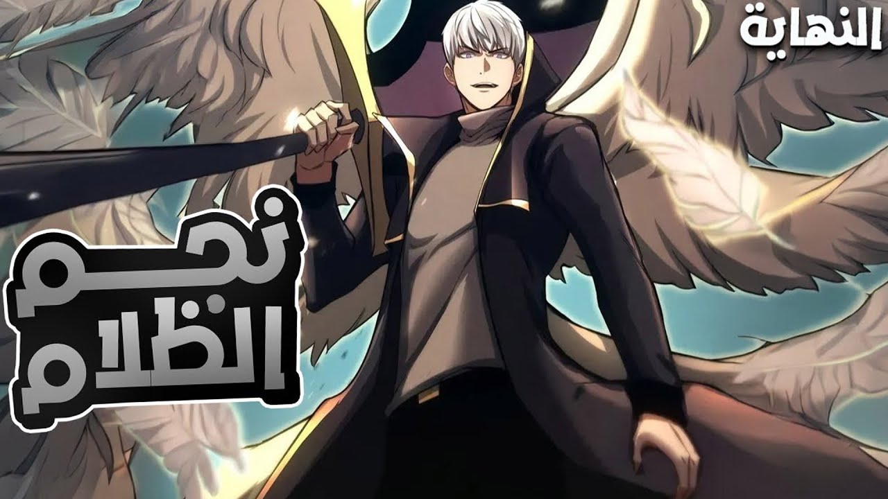 خيانة الأصدقاء لم توقف إمبراطور السحر | ملخص مانهوا