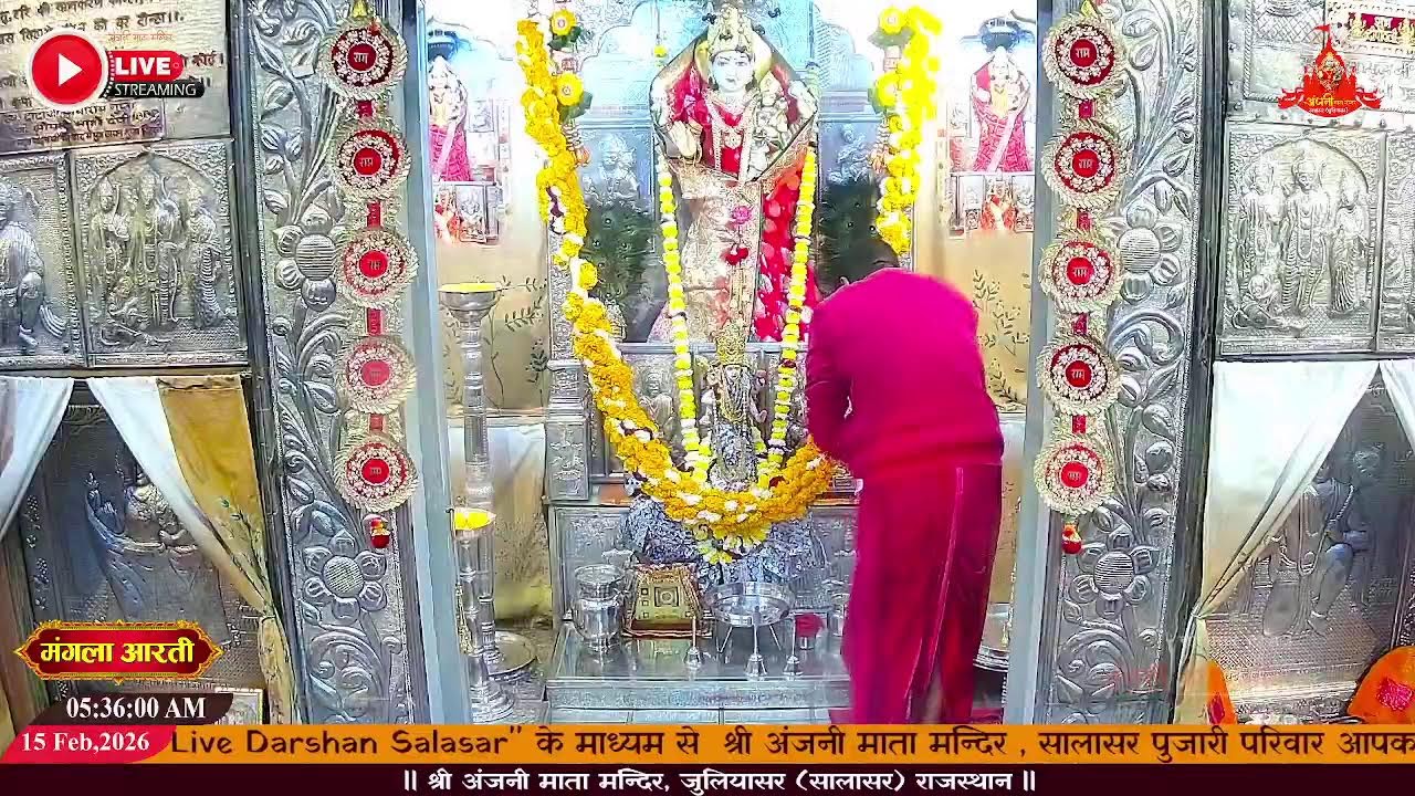 मंगला आरती अंजनी माता मंदिर सालासर 15/02/2026 | Anjani mata mandir live aarti salasar