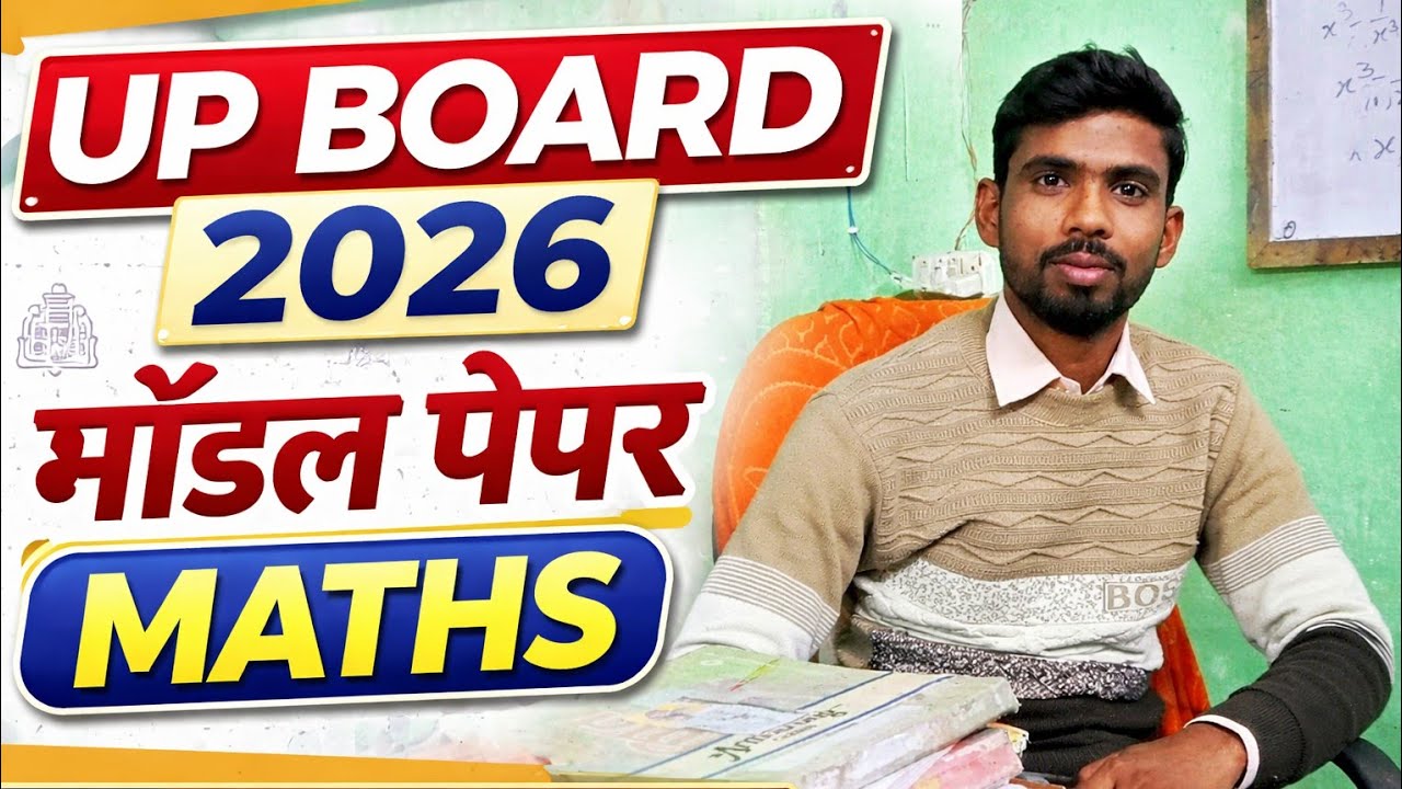 class 12th ##upboard ##exam board exam ##