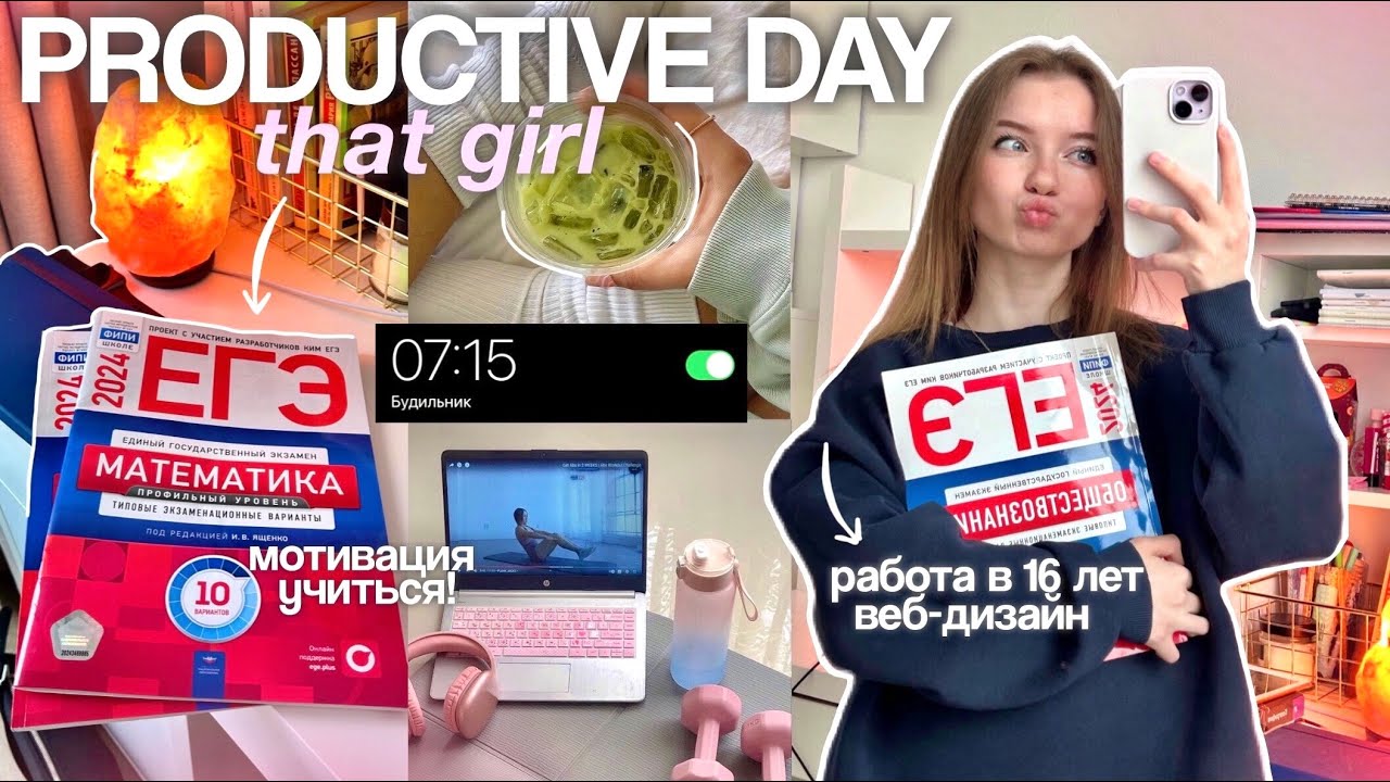 мой ДЕНЬ с 6 УТРА ✨🧘🏼‍♀️ | работа веб-дизайнером & мотивация учиться | THAT GIRL рутина!