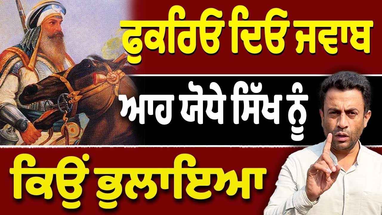 ਦਿੱਲੀ ਜਿੱਤਣ ਦੇ ਡਰਾਮੇ ਵਾਲੇ ਕਿਵੇਂ ਭੁੱਲੇ ਬਘੇਲ ਸਿੰਘ?