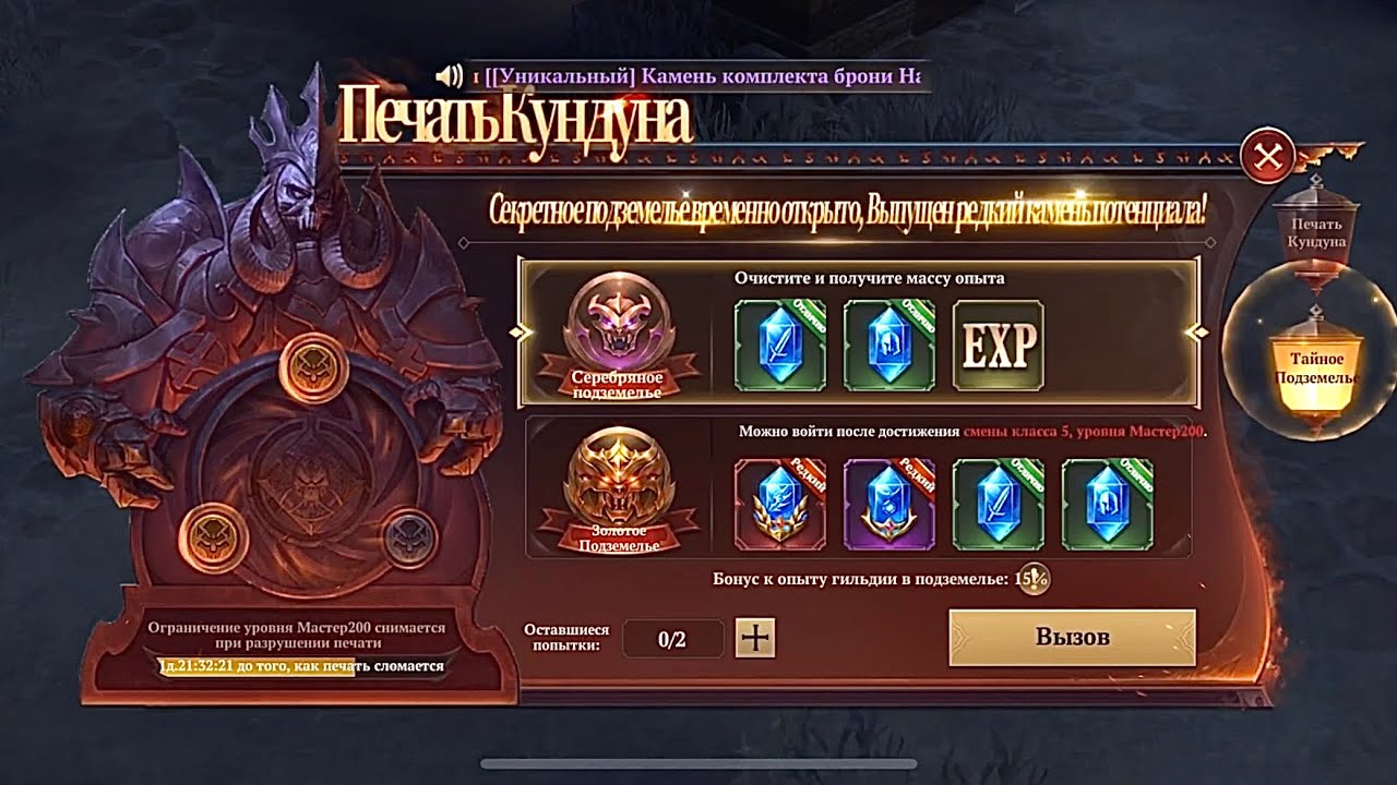 Mu: Dark Epoch - ПЕЧАТЬ КУНДУМА ( Самая быстрая прокачка по опыту в игре)