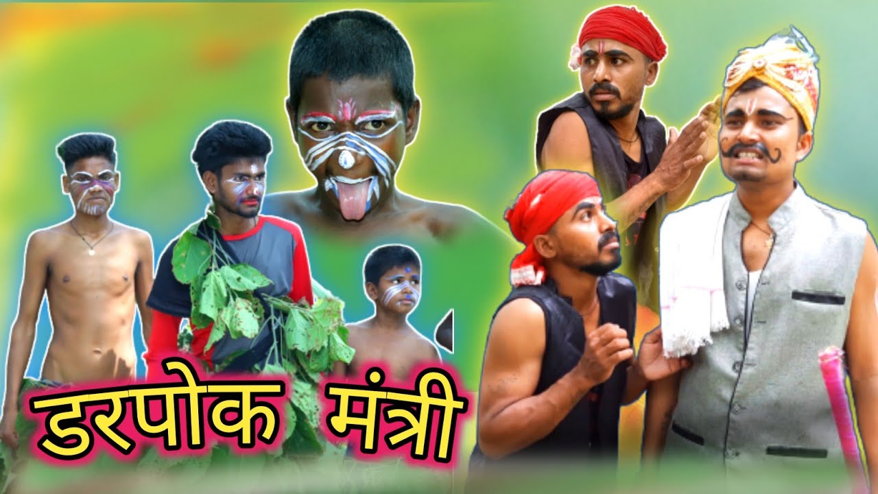 जंगल मे  राजा की फसी माल ||  jangal me  raja ki fasi mal || umesh nishad