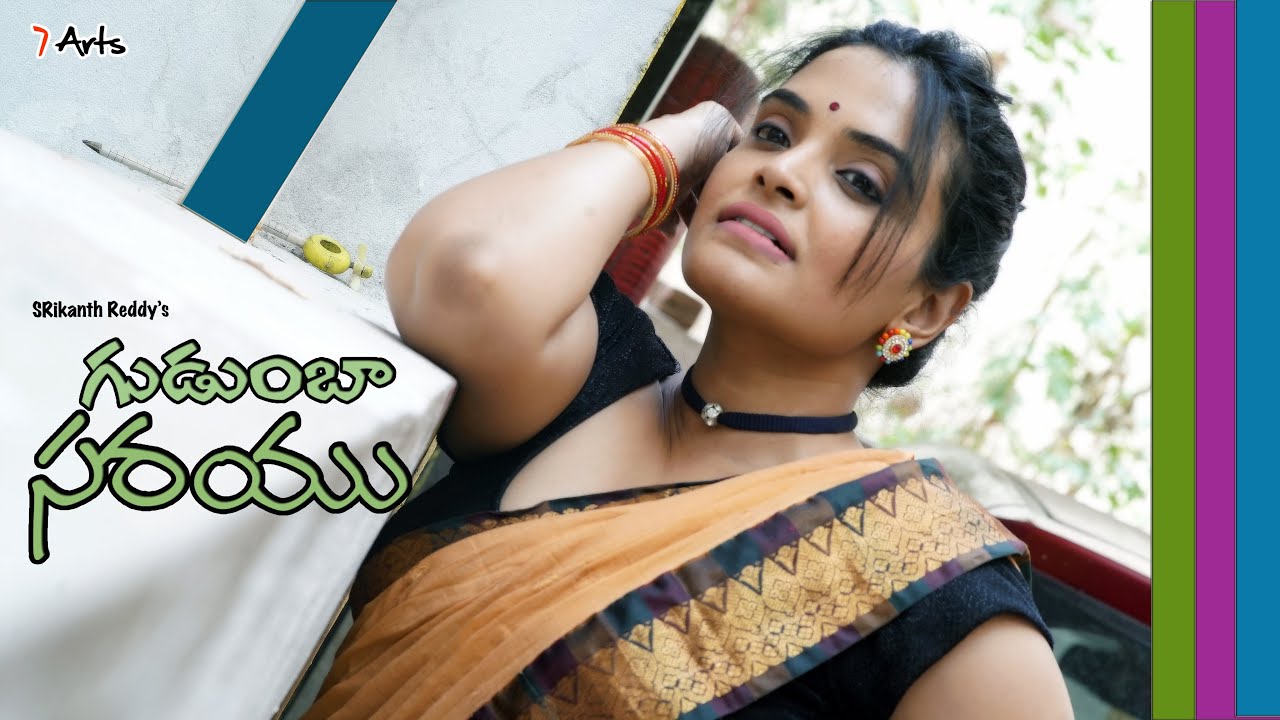Gudumba Sarayu | 7 Arts | By SRikanth Reddy