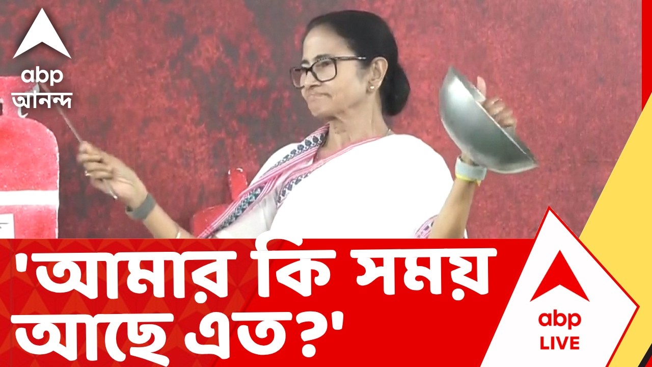 Mamata Banerjee |'বছরে যদি ৫০ বার আসেন... আমার কি সময় আছে এত?', রাষ্ট্রপতির উদ্দেশে মুখ্যমন্ত্রী