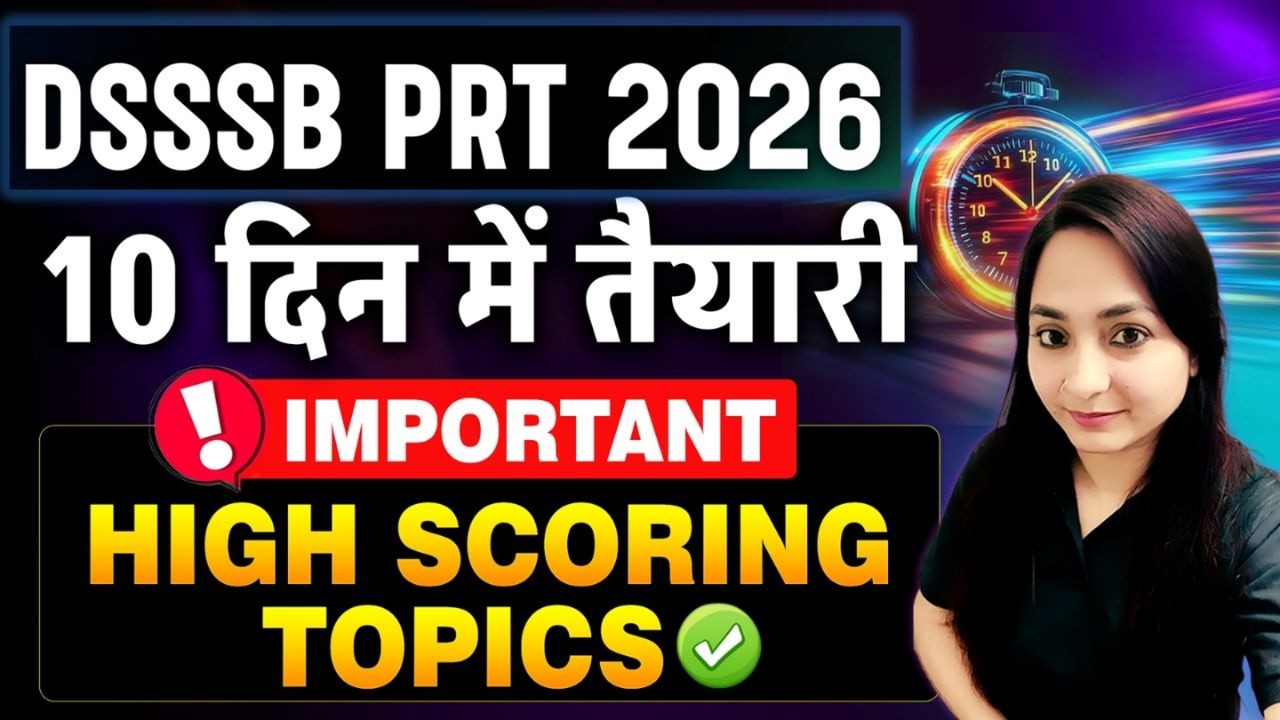 DSSSB PRT 2026 Preparation | High Scoring Topics to Cover in 10 Days | Important Tips
