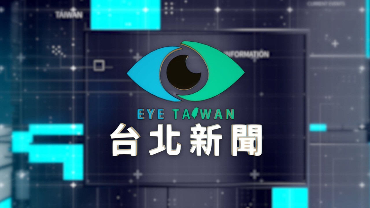 20260317 台北新聞