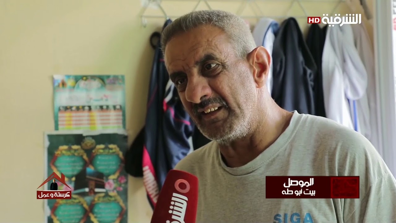 كرستة وعمل | منزل أبو طه