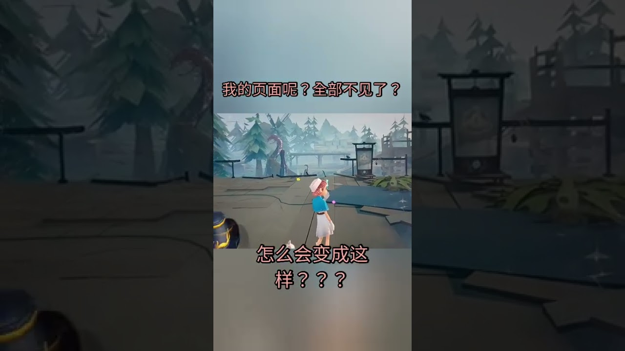【第五人格】BUG~