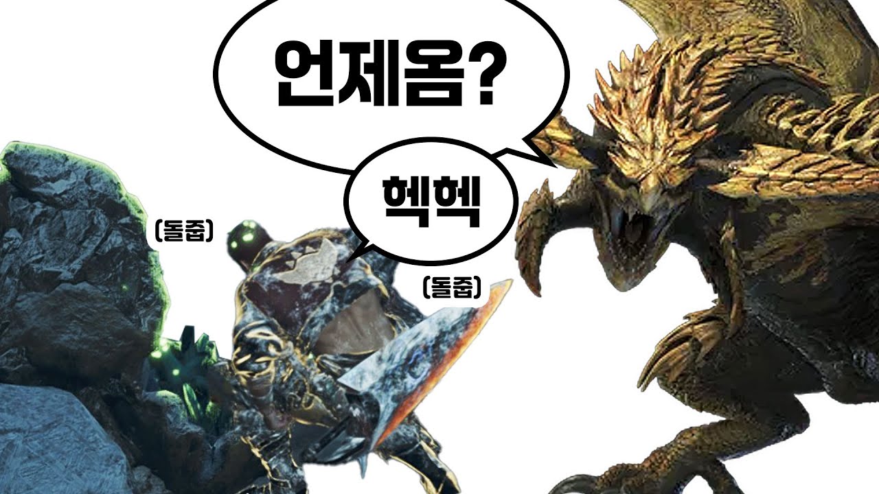 왕다우를 잡기 위한 진다 손검을 만들기 위한 광질을 하기 위한 채집 세트를 만들기 위한 시이우 사냥 [몬스터 헌터 와일즈]