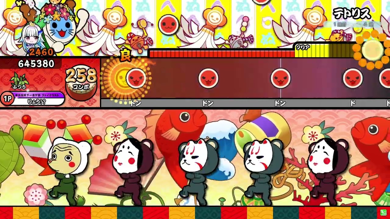 【太鼓の達人】テトリス (ふつう) 全良