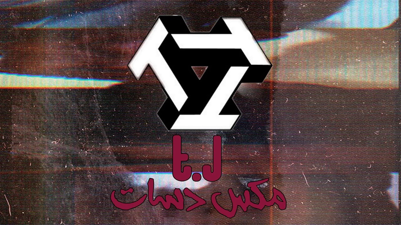 T.J [ مكس دسات ] T.J