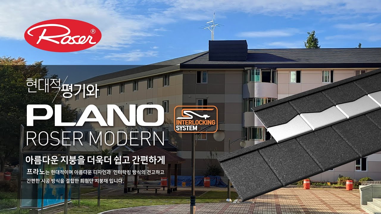 현대적 평기와 프라노 유튜브 광고 - PLANO