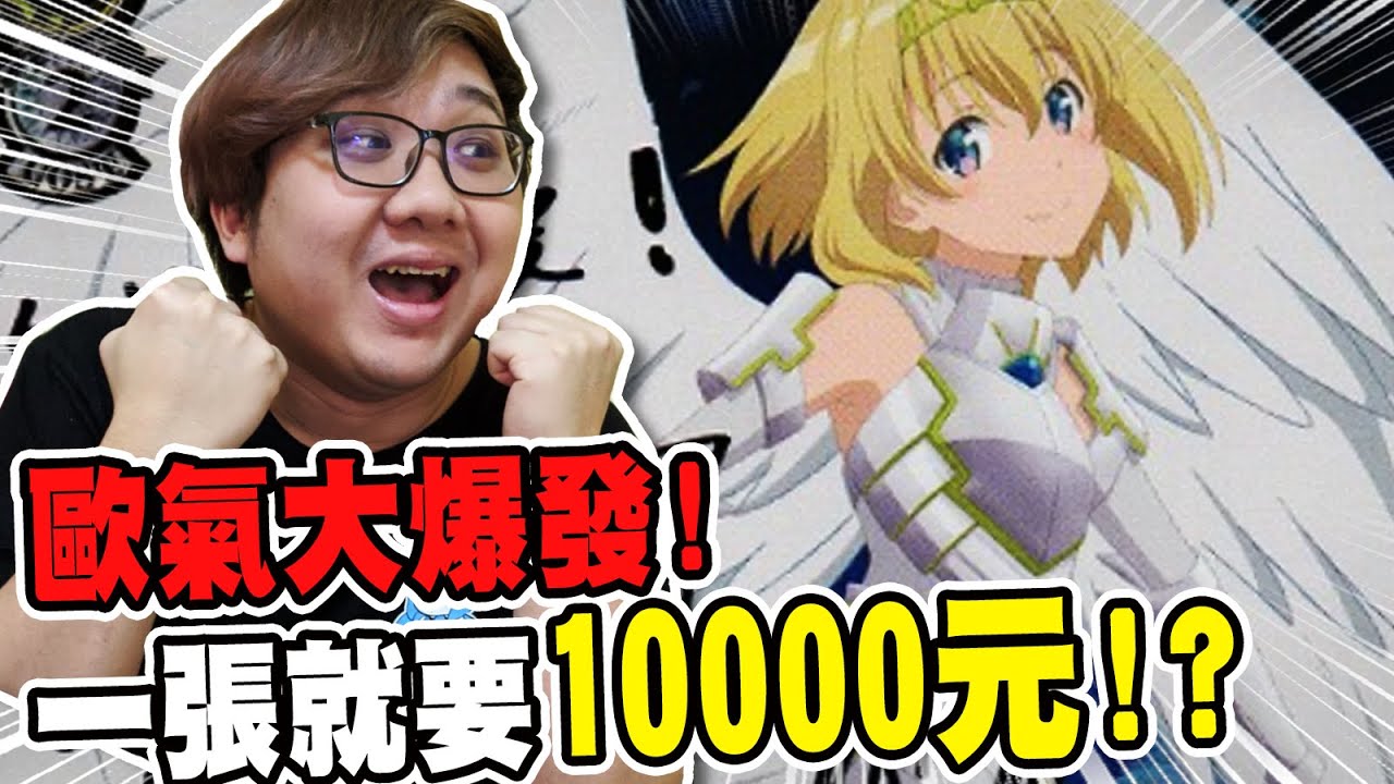 歐氣大爆發！太誇張竟然抽中超稀有簽名卡一張就要10000元？！【黑羽陪玩 阿布雷 堯哥 余渣 琛琛 牌牌戰】