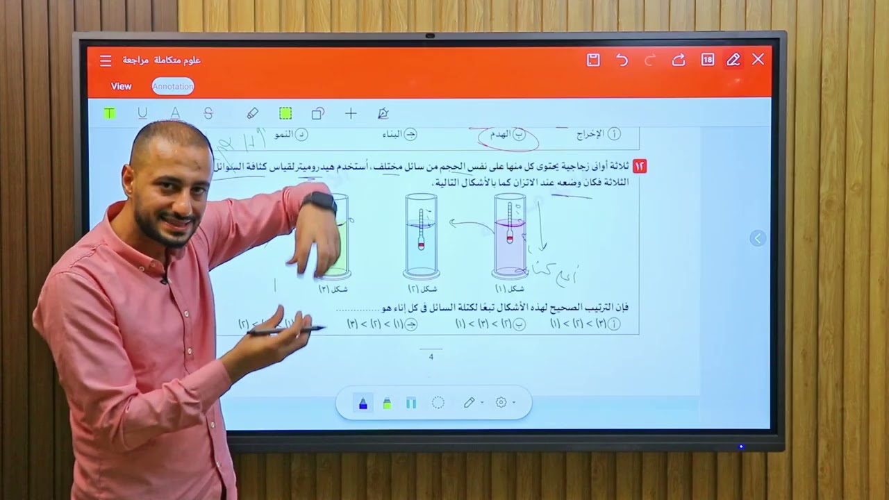 حل امتحانات شهر أكتوبر علوم متكاملة 
