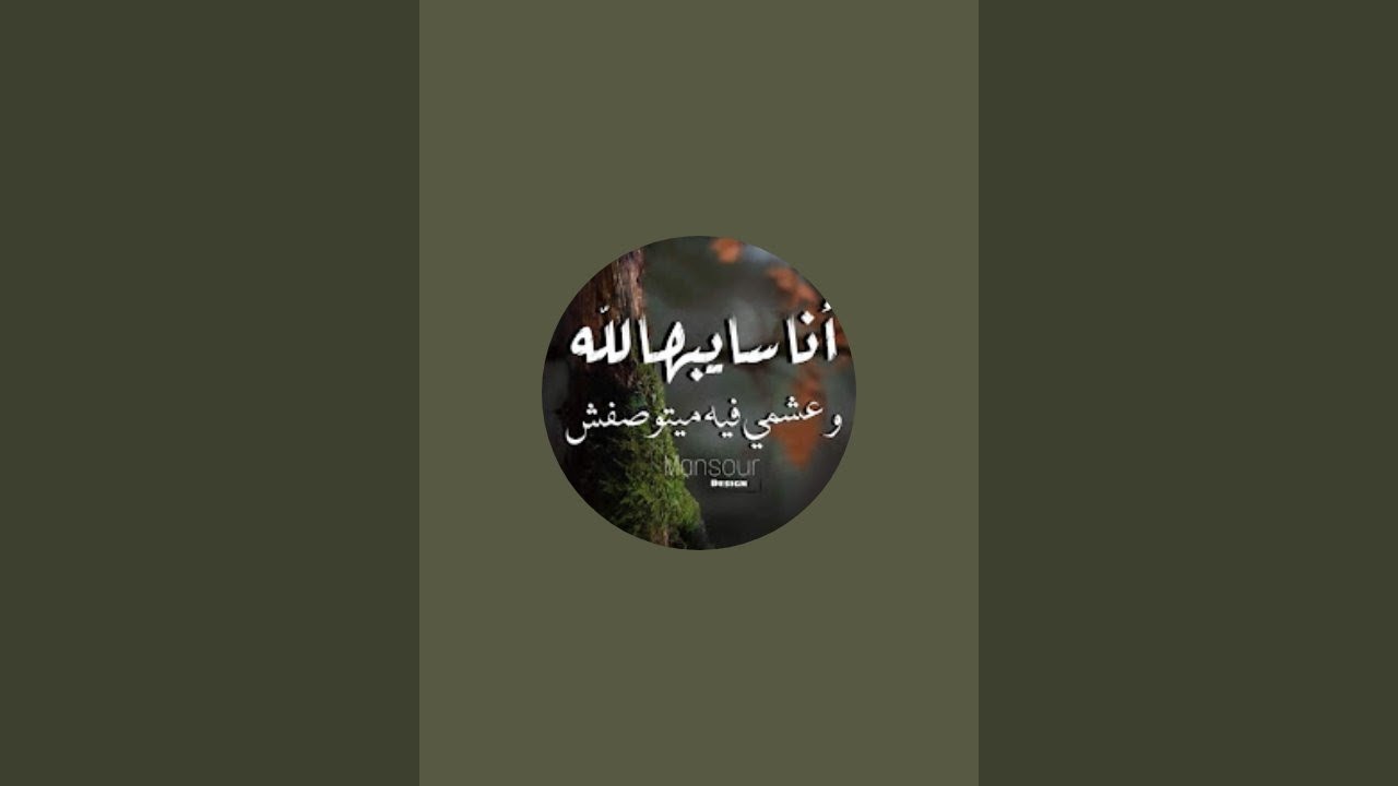 بدأت قناة 