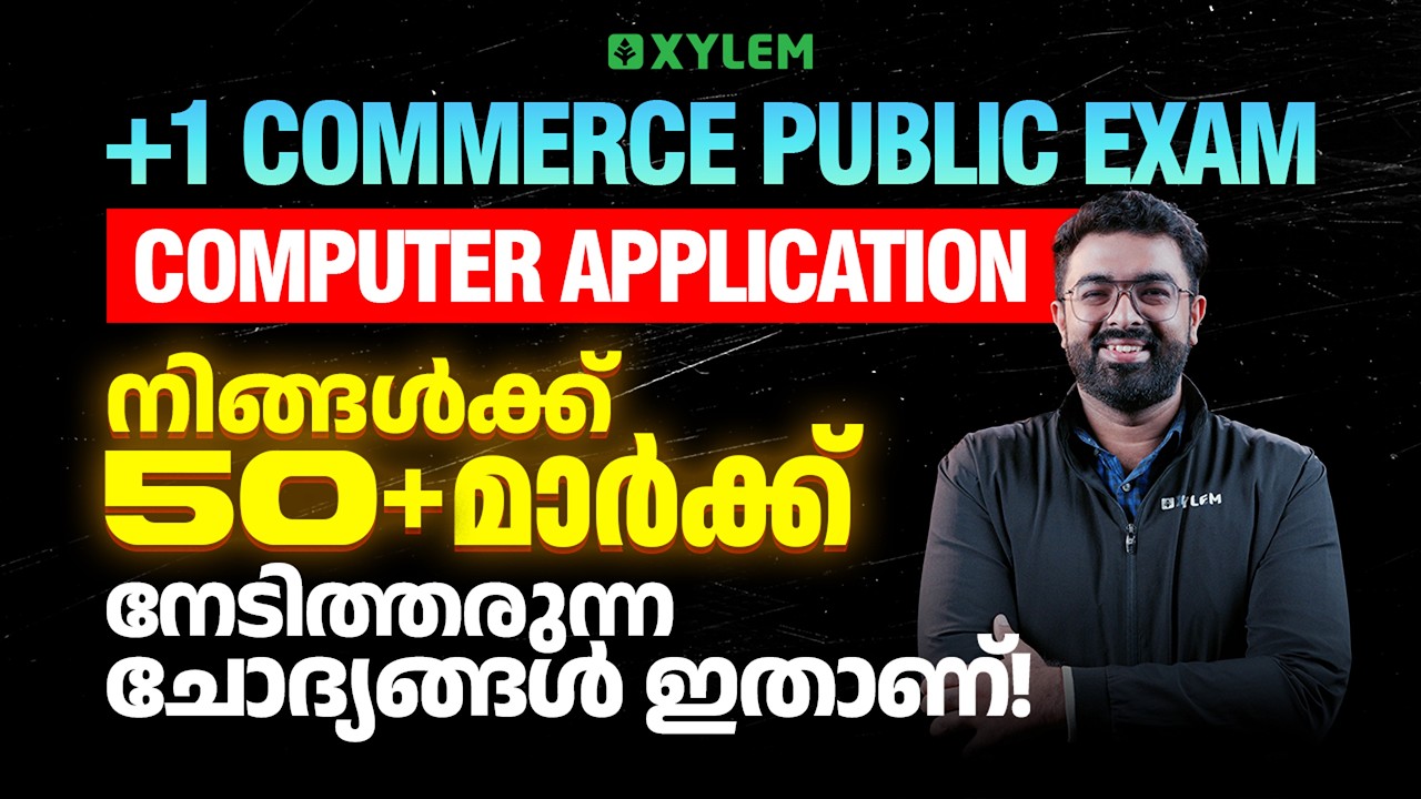 Plus One Commerce Public Exam - Computer Application 50+ മാർക്ക് നേടിത്തരുന്ന ചോദ്യങ്ങൾ ഇതാണ്!