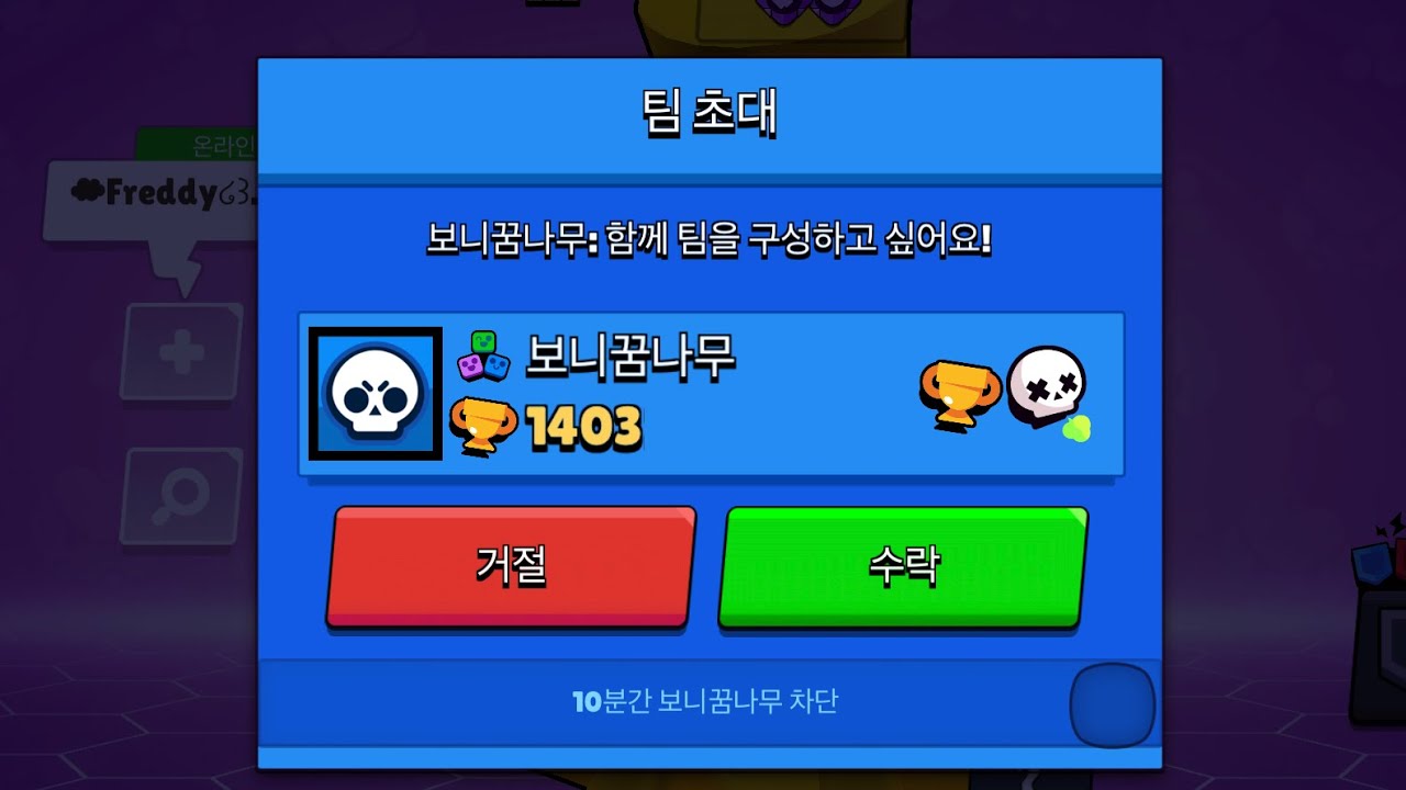 보니꿈나무한테 초대가 왔습니다 ㅋㅋㅋㅋㅋㅋㅋ