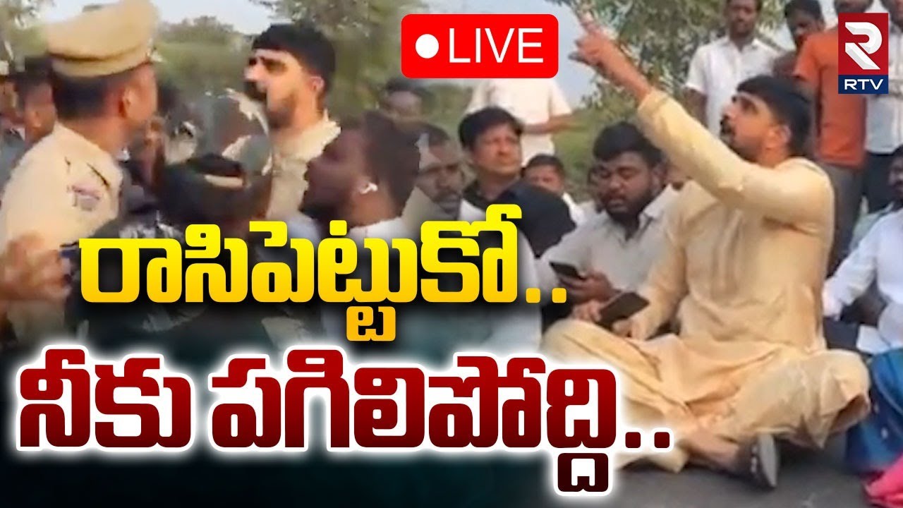 రాసిపెట్టుకో..నీకు పగిలిపోద్ది🔴LIVE : BRS MLA Padi Kaushik Reddy Fires On Police | RTV
