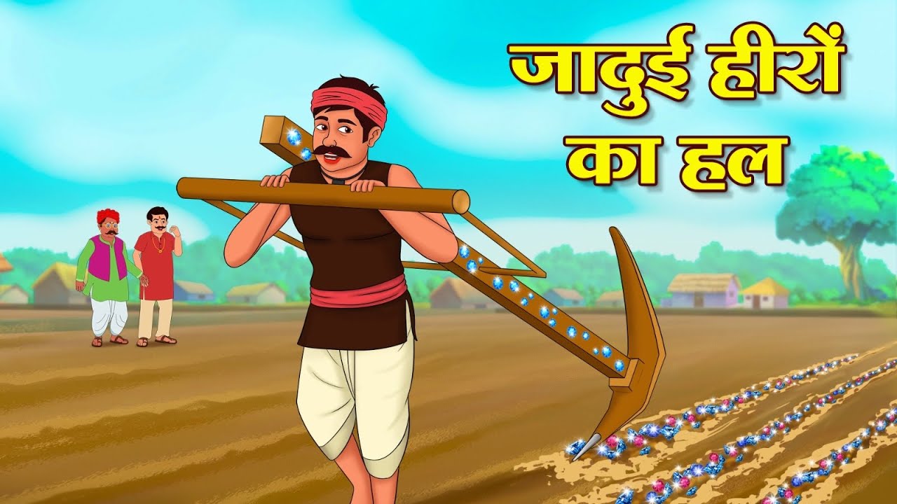 Magical Diamond Solution | Hindi Kahani | Latest Hindi Stories | Hindi Kahani | Koo Koo TV Hindi