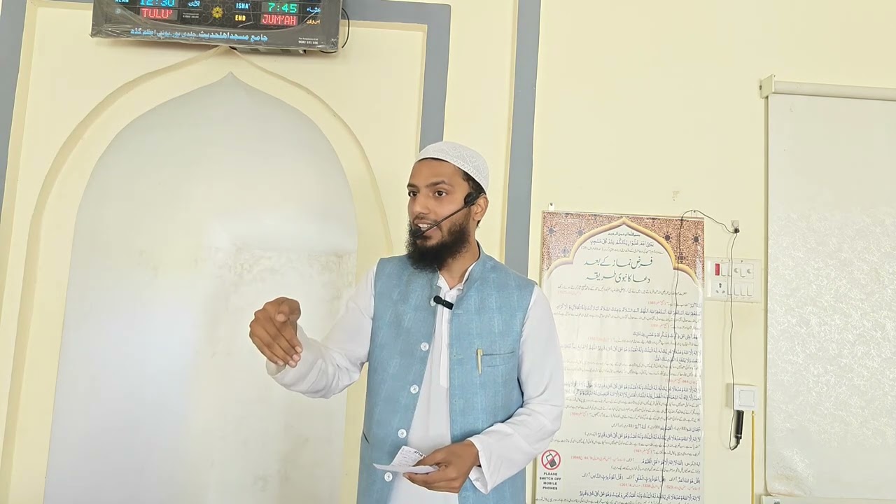 Shab e bara,at ki Haqeeqat Khutba e juma