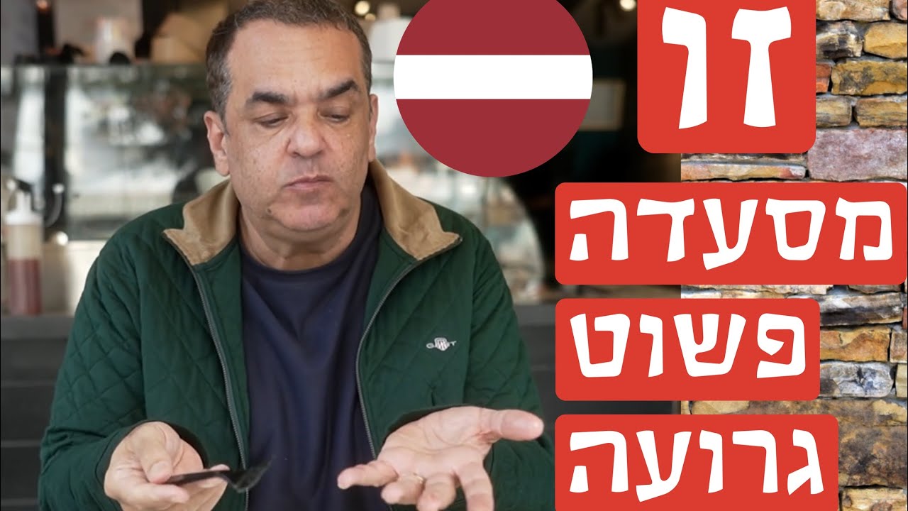 זו מסעדה פשוט גרועה - מטעמי בוכרה
