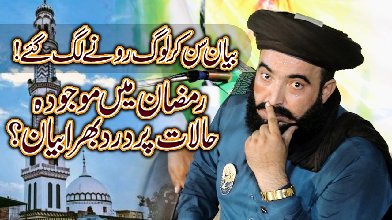 Allama Faizan ul Hassan Rizvi New Bayan 2026 | Peer Kon Hota Ha | Qaswar Studio