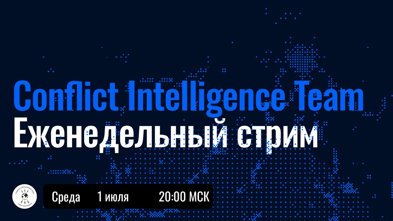 Прямой эфир CIT, ответы на вопросы