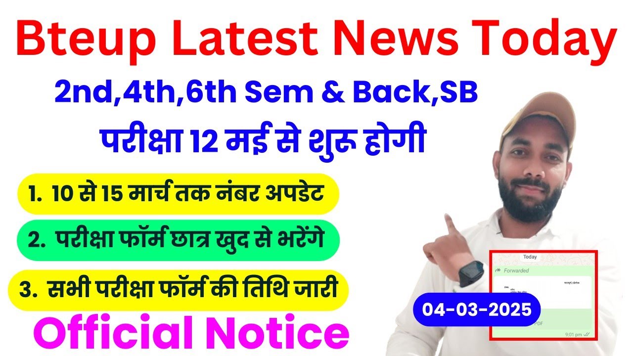 BTEUP OFFICIAL UPDATE Exam Form May 2025 | Bteup Even Semester Exam Date 2025 | Bteup Exam 2025 Date