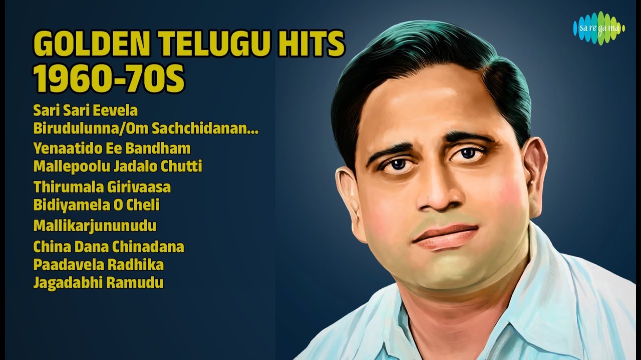 ఘంటసాల స్వరంలో మధుర గీతాలు | Ghantasala Songs | Sari Sari Eevela | BirudulunnaOm Sachchidananda
