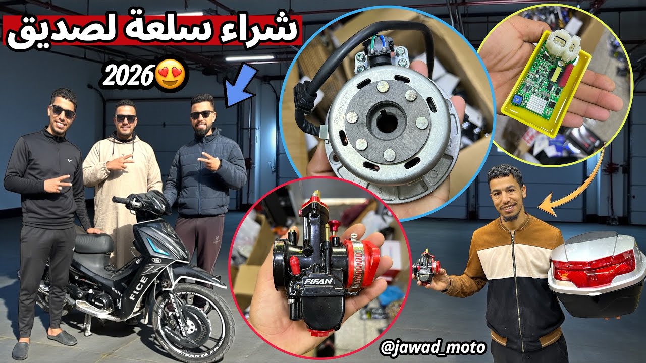 شراء سلعة لصديقي🎁 جولة كاملة في محل جواد 🔥 سلع جديدة ومتنوعة2026