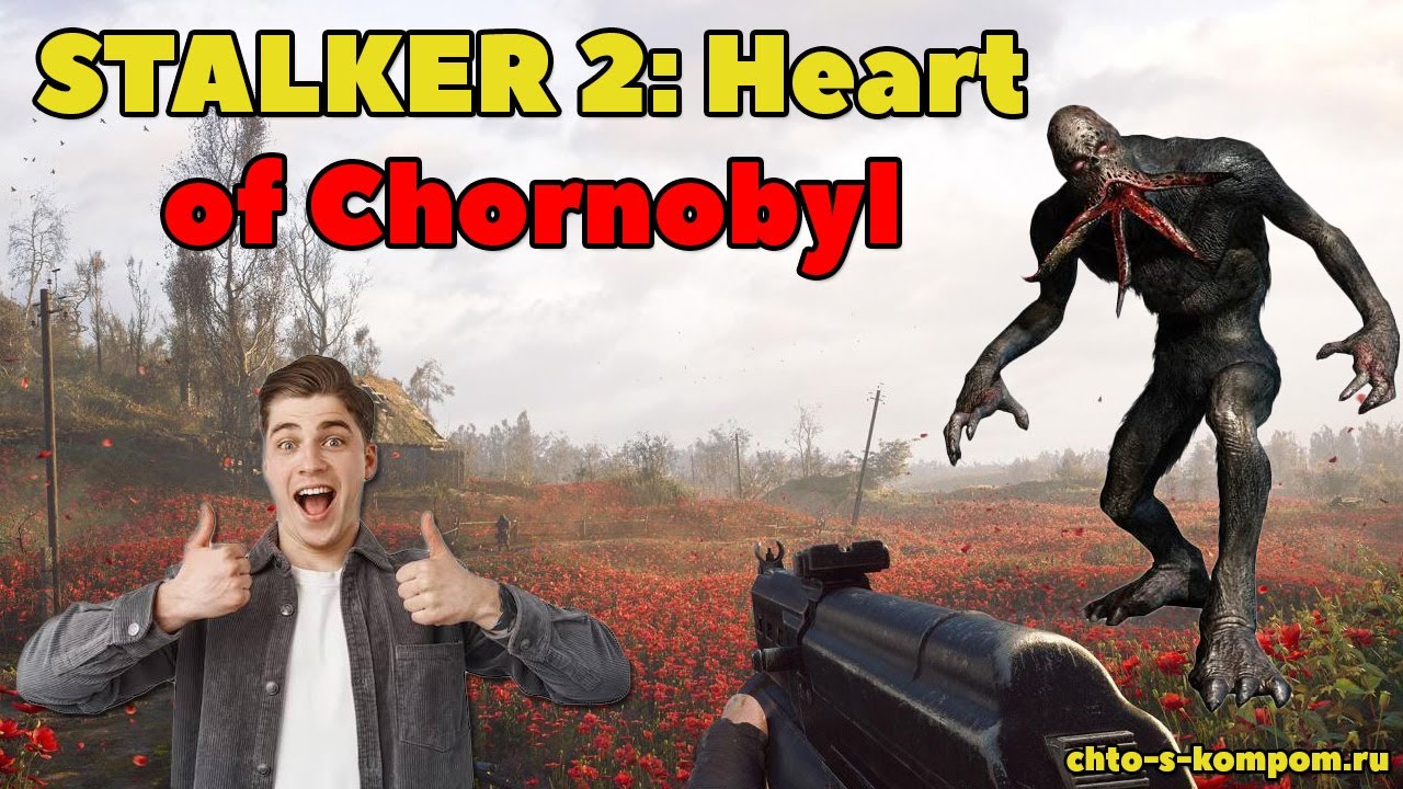 Где скачать и как установить сталкер 2 себе на ПК. How to install stalker 2 for yourself