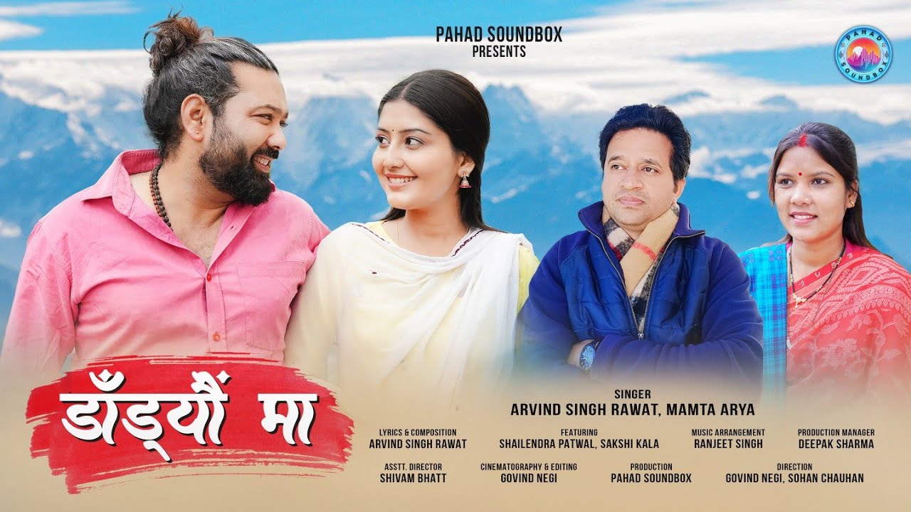 Dandyon Ma | एक न्योता पहाड़ों की ओर से |Uttarakhandi Song 2025 | Arvind Singh Rawat | Mamta Arya
