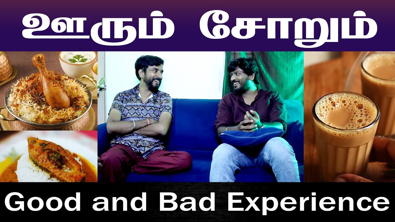 Briyani Overrated ஆயிடுச்சா ? Tea தான் Emotion! Chennai Food Culture Debate