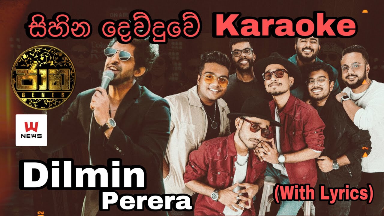 Sihina Dewduwe (සිහින දෙව්දුවේ) Karaoke Dilmin Sarith Surith And The News Without Voice With Lyrics