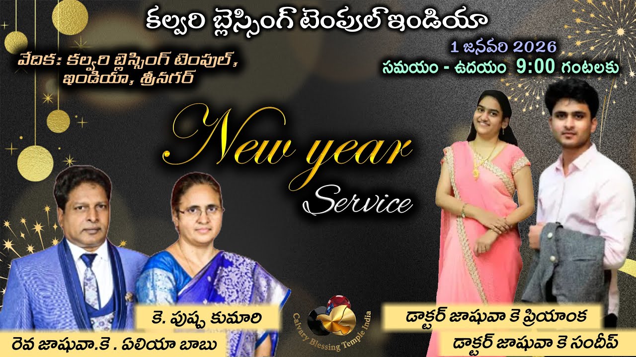 NEW YEAR CELEBRATONS || 01-01-26 || CALVARY BLESSING TEMPLE INDIA || 